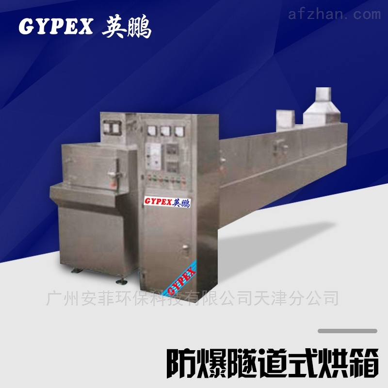 防爆隧道式烘箱,武威防爆烘箱