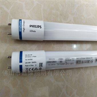 飞利浦LED灯管MAS LEDtube 8W/12W/14W/20W