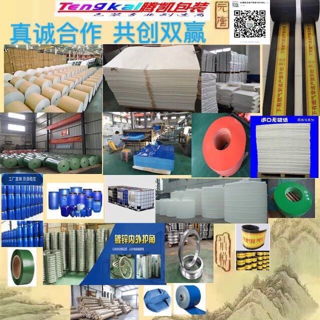 佛山市騰凱包裝材料有限公司