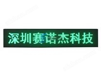 交通信號待轉提示屏