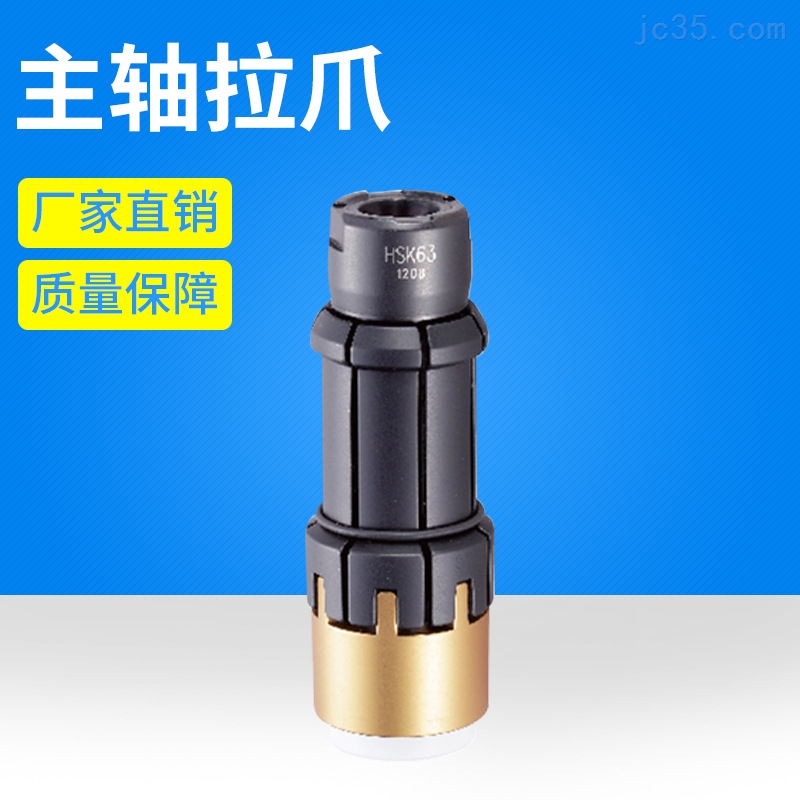 中国台湾丸荣原装主轴拉刀爪hsk80